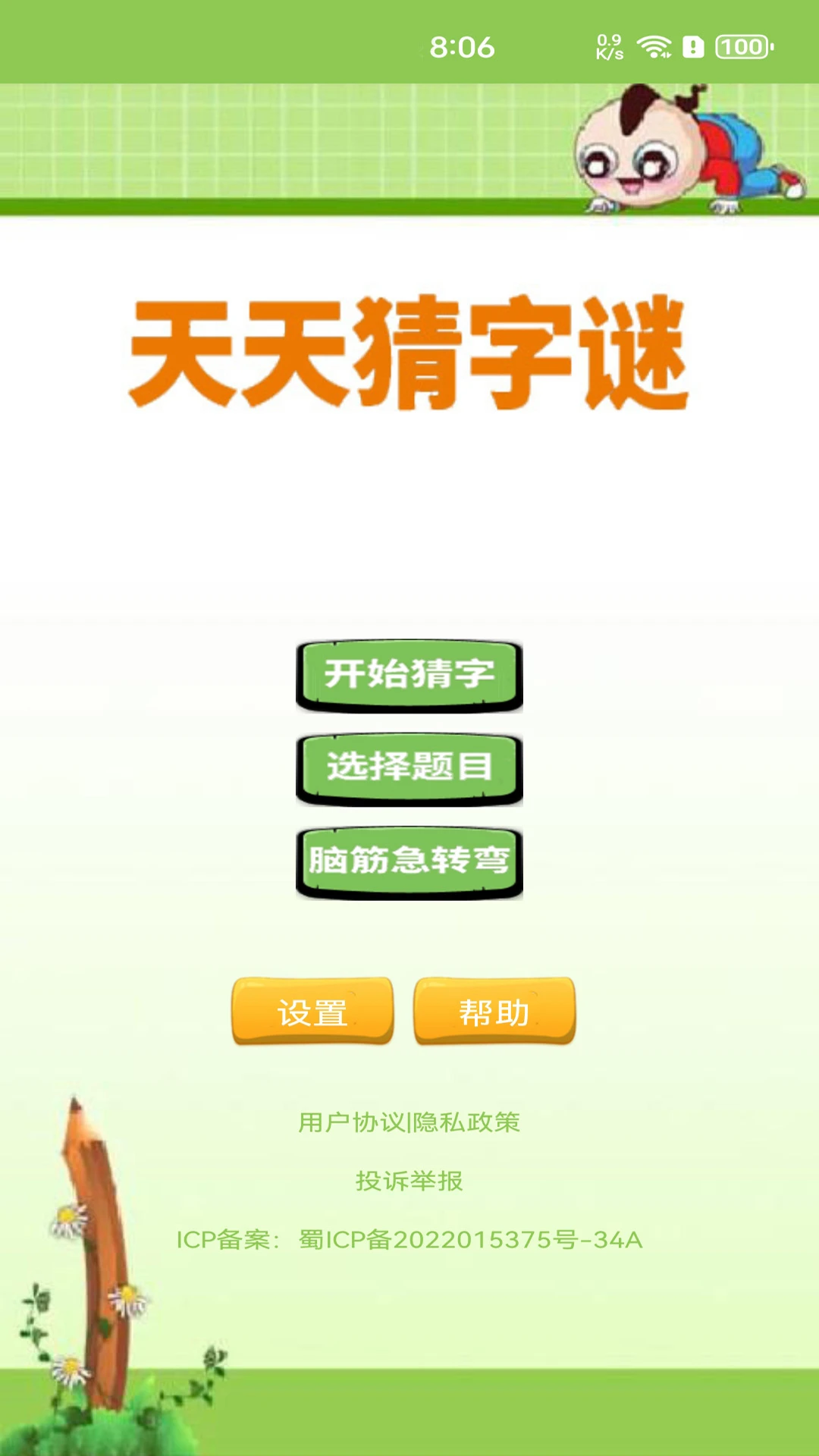 ������1.0.0 2026Ȥζ���ǽ�ͼ4