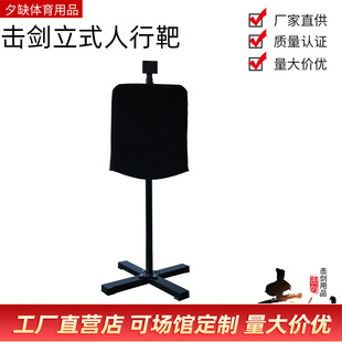 击剑家 安卓版 人形靶训练界面