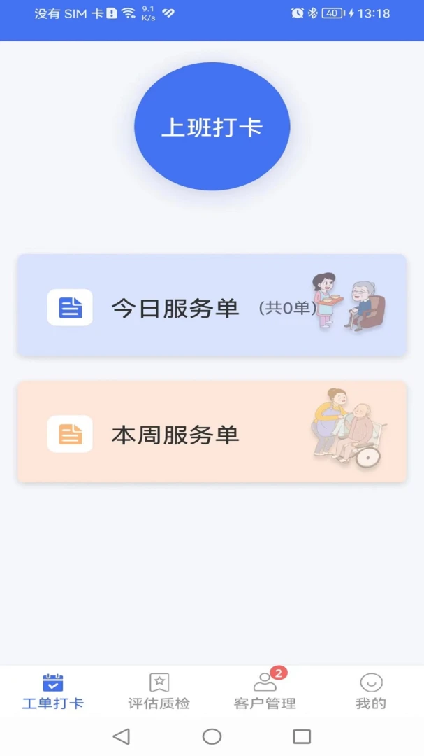 ����ջ���������app��ͼ1