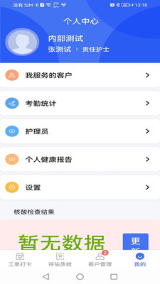 ����ջ���������app��ͼ2