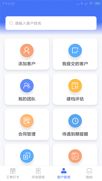 ����ջ���������app��ͼ4