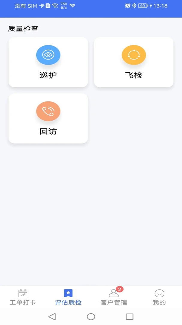 ����ջ���������app��ͼ3