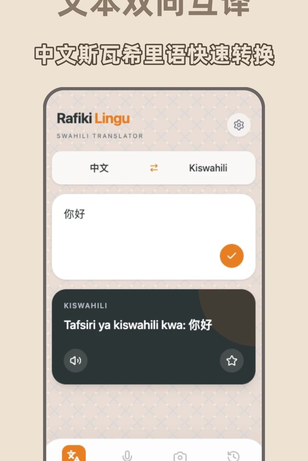 ˹��ϣ���﷭��1.0.0 �����������ֽ�ͼ3