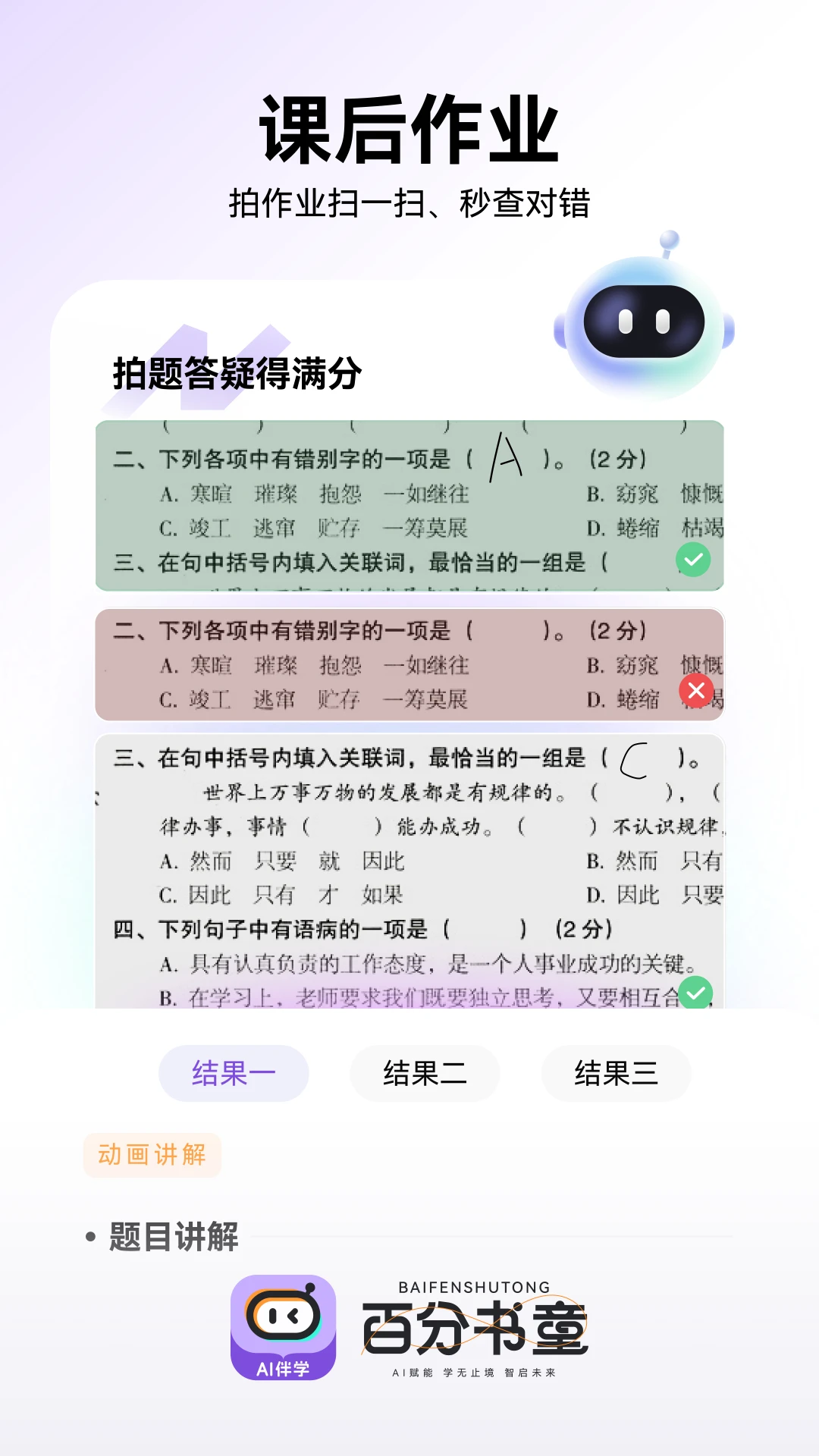 �ٷ���ͯ1.22.0 ѧϰ�������߽�ͼ0