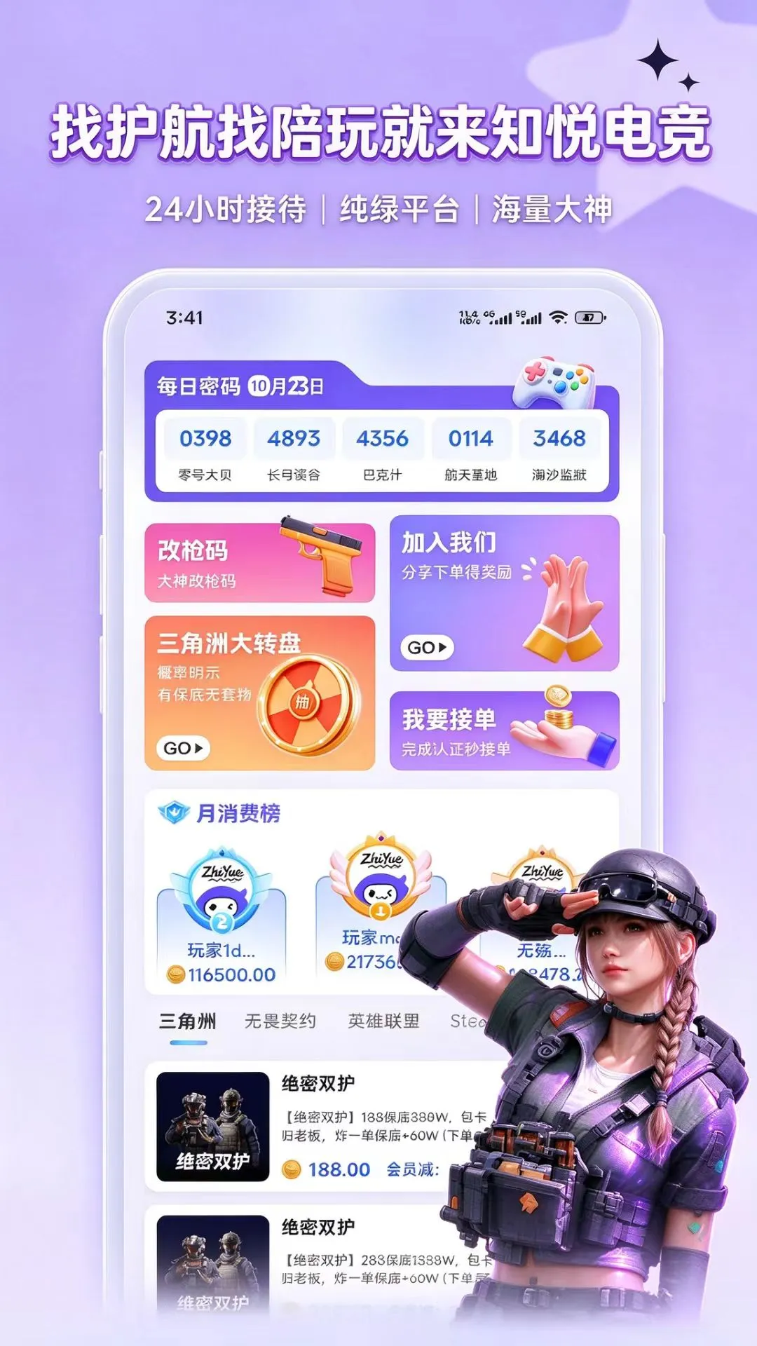 ֪�õ羺1.3.4 2026�� �羺�����罻APP��ͼ1