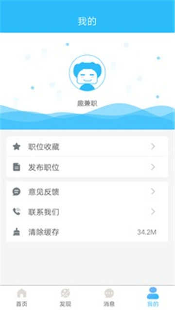 Ȥҵ��ְ ��׿�� �����������