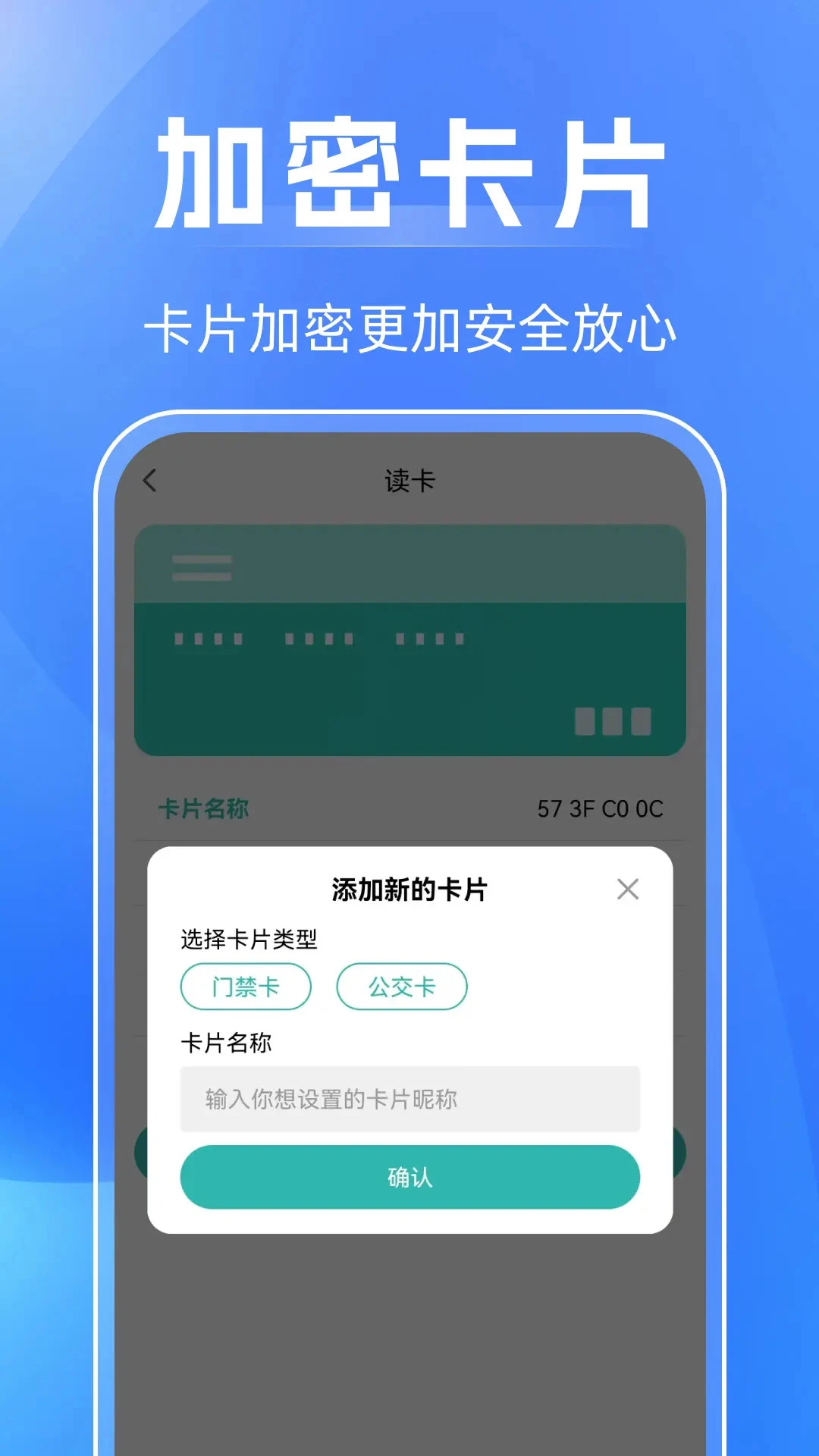 NFC��������1.0.7.FTC ��׿NFC���߽�ͼ0