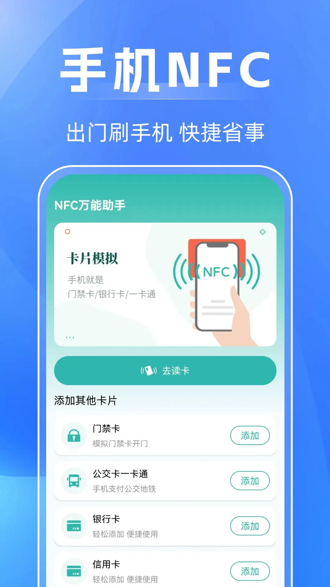 NFC��������1.0.7.FTC ��׿NFC���߽�ͼ1