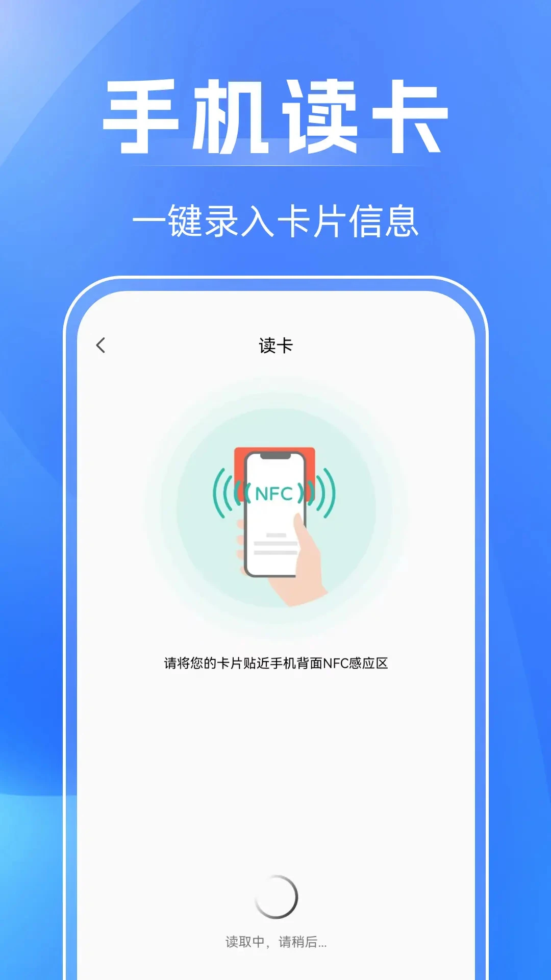NFC��������1.0.7.FTC ��׿NFC���߽�ͼ2