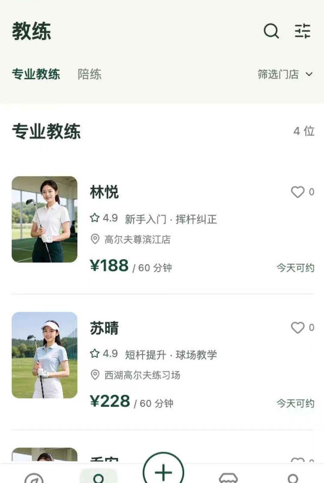 ŵ��1.0.0 ����Ƽ�Ӧ�ý�ͼ2