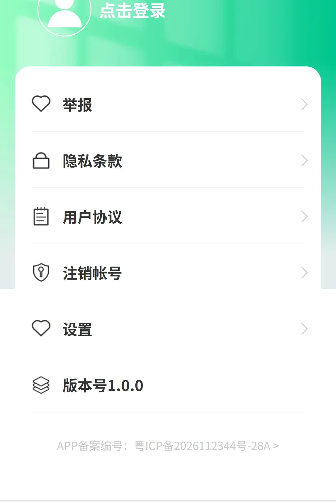 �Ჽ���1.0.0 2026��׿�����ռ�app��ͼ0