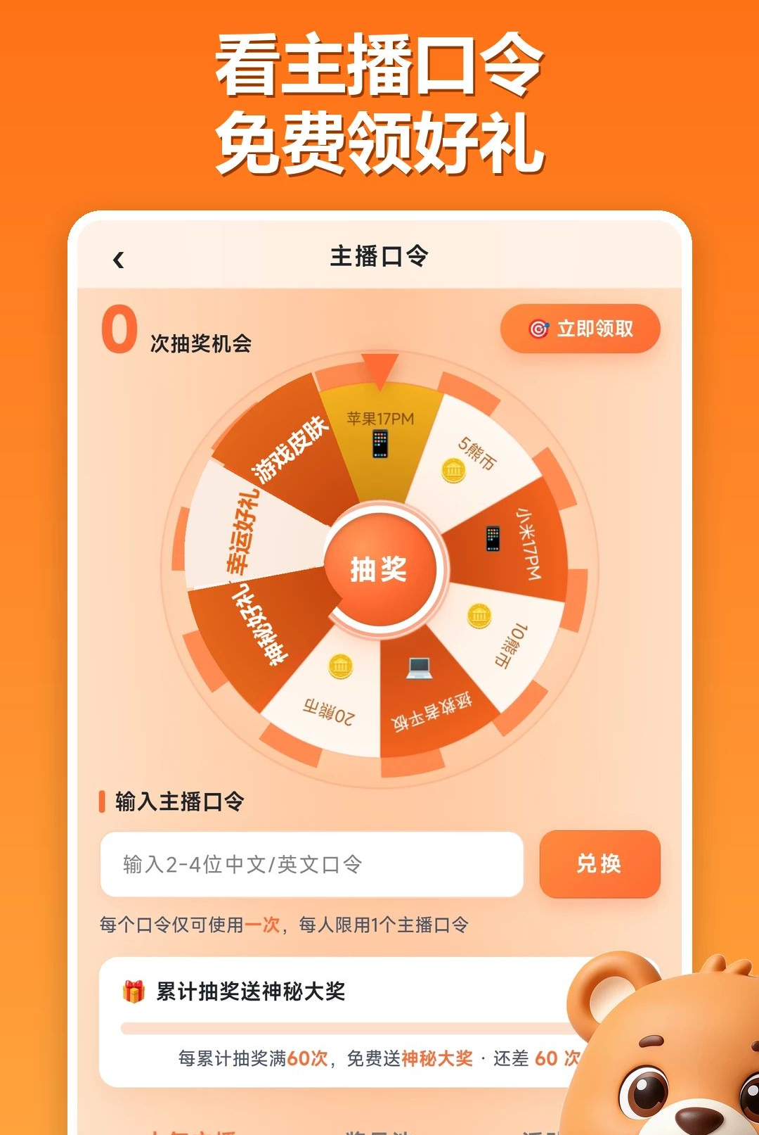 ������˺�6.4.68 2026 ��׿�࿪���ֽ�ͼ0