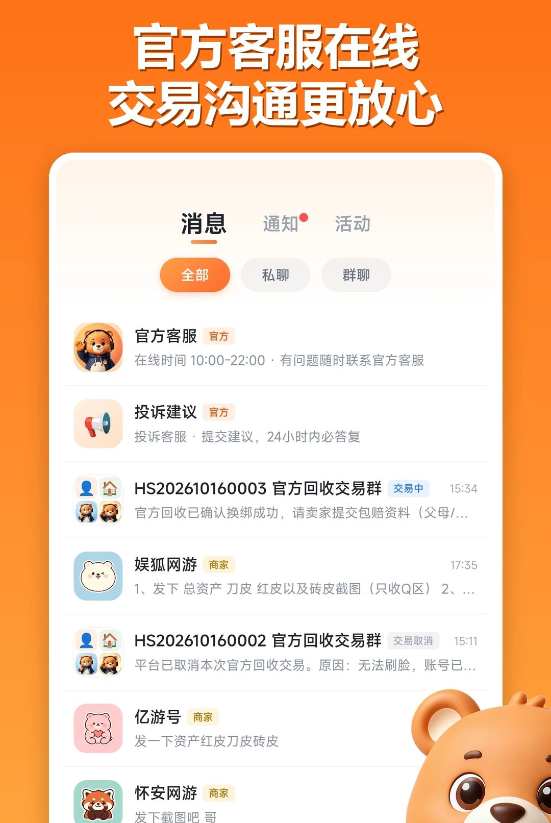 ������˺�6.4.68 2026 ��׿�࿪���ֽ�ͼ1
