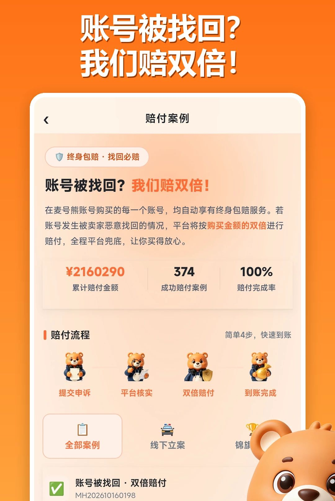 ������˺�6.4.68 2026 ��׿�࿪���ֽ�ͼ2