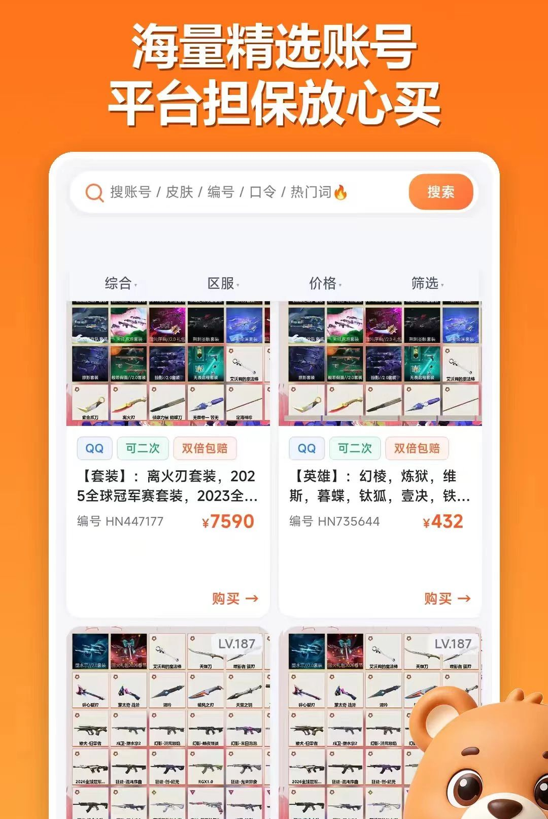 ������˺�6.4.68 2026 ��׿�࿪���ֽ�ͼ3