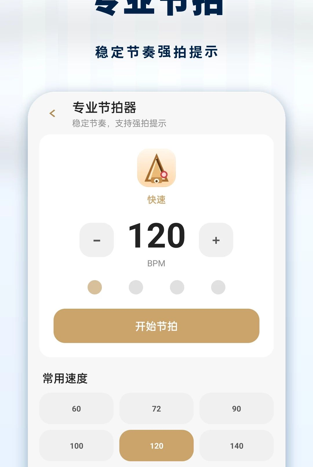 ���ϸ��ٴ�ʦ1.0.1 ���ϸ���ģ��ѧϰ��ͼ1