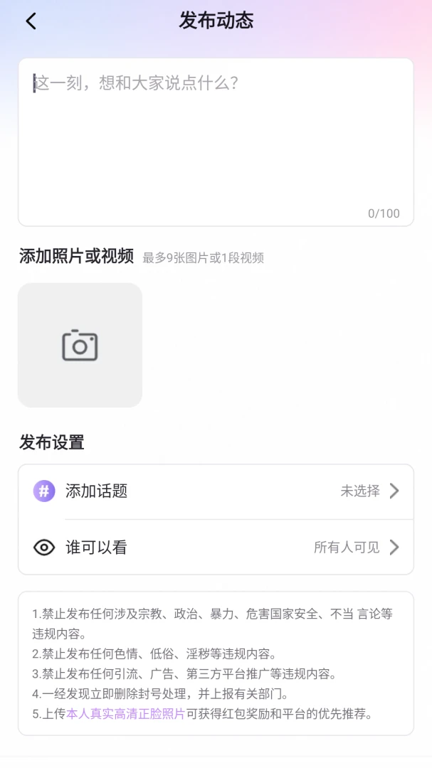 ����Ȧ1.0.7 �罻�����ͼ2