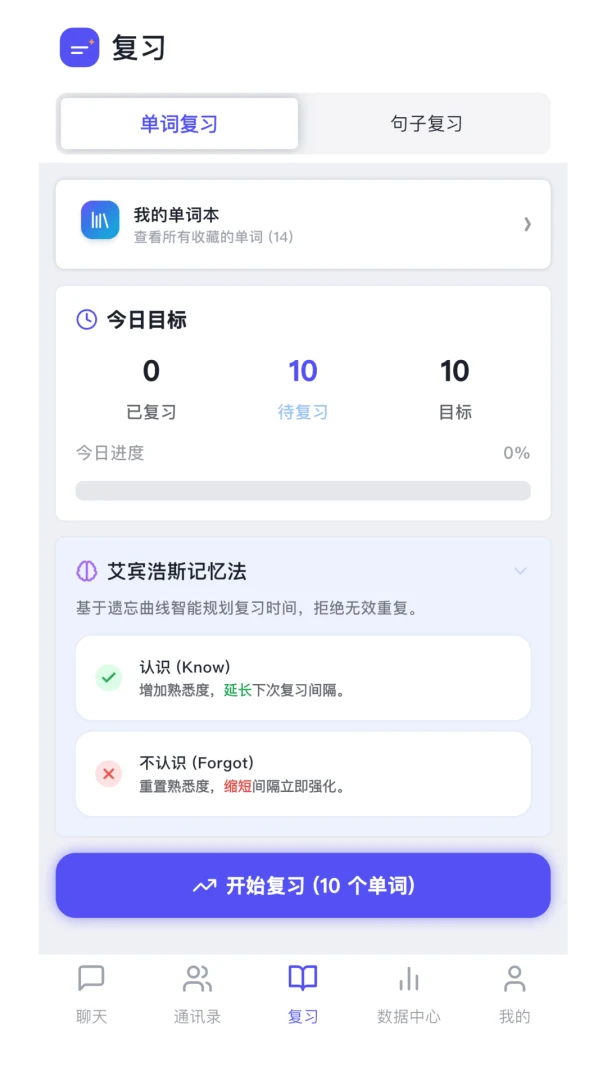 ��ͣ˵1.7.7 2026��׿Ӣ�������ϰapp��ͼ0