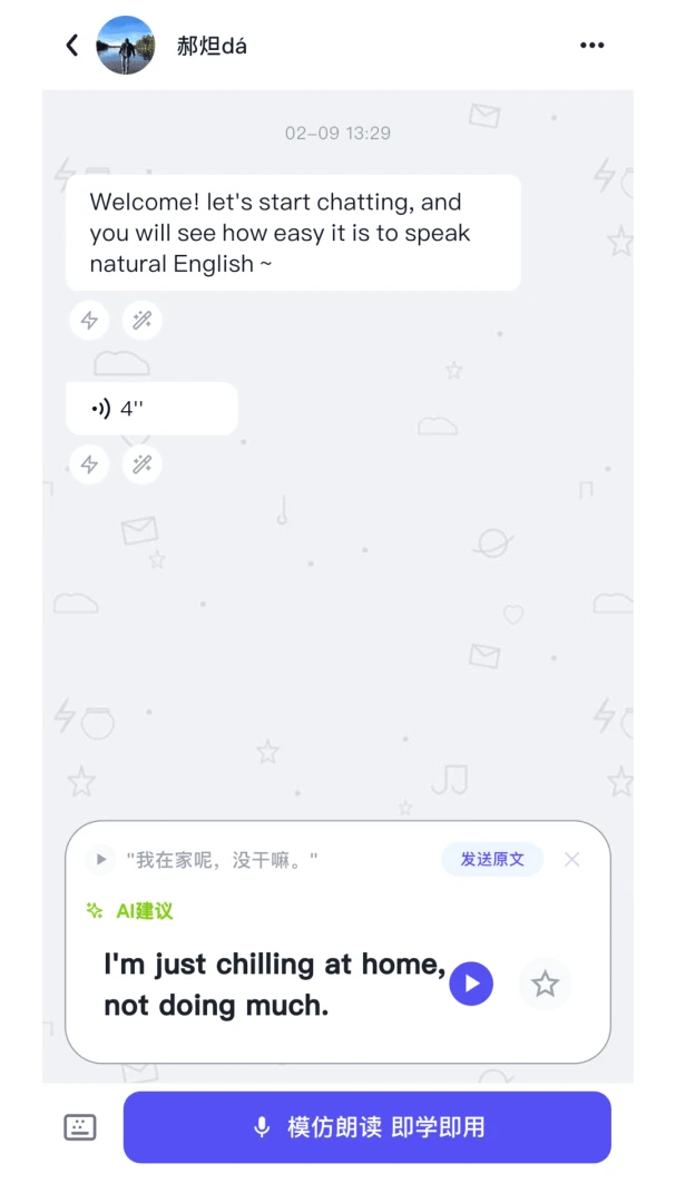 ��ͣ˵1.7.7 2026��׿Ӣ�������ϰapp��ͼ3