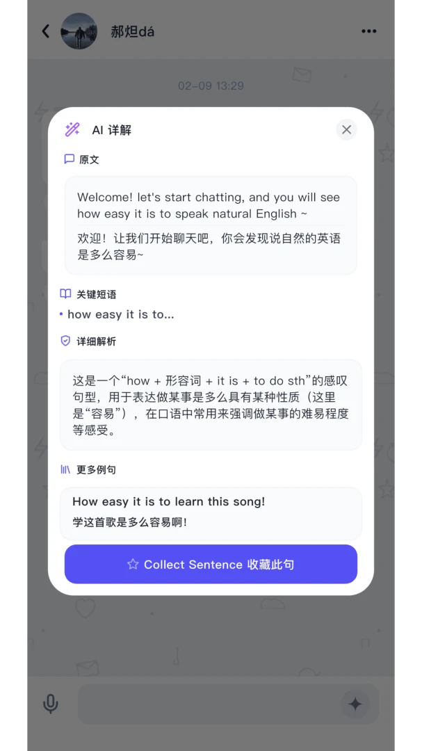 ��ͣ˵1.7.7 2026��׿Ӣ�������ϰapp��ͼ4