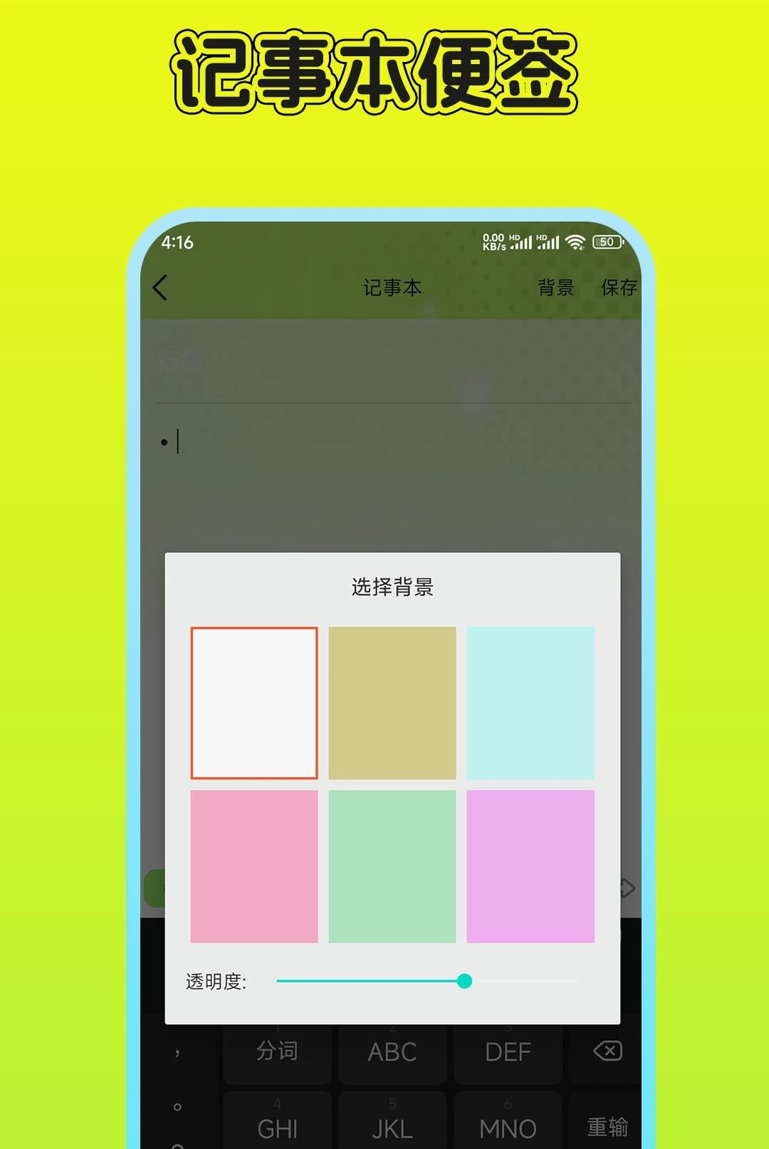 ���±��ʼ�2.8.4 ���� 2026 ��׿����������ͼ4