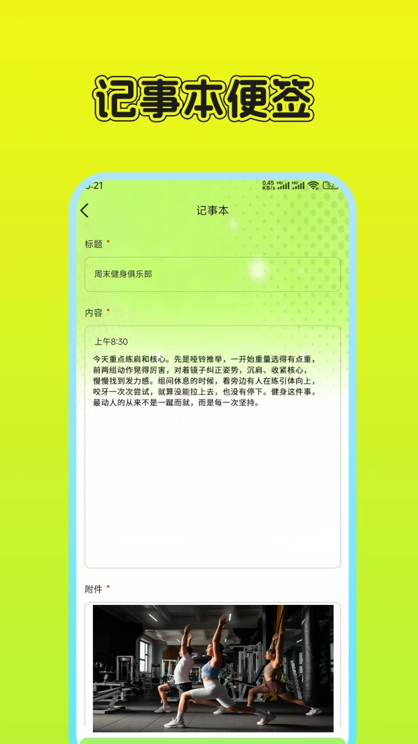 ���±��ʼ�2.8.4 ���� 2026 ��׿����������ͼ2