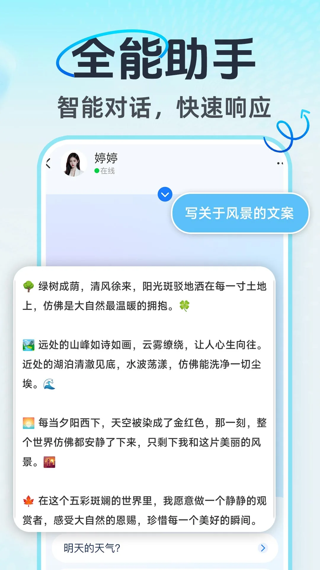 AI����ͨ��1.2.0 ����ͨ�����ֽ�ͼ0