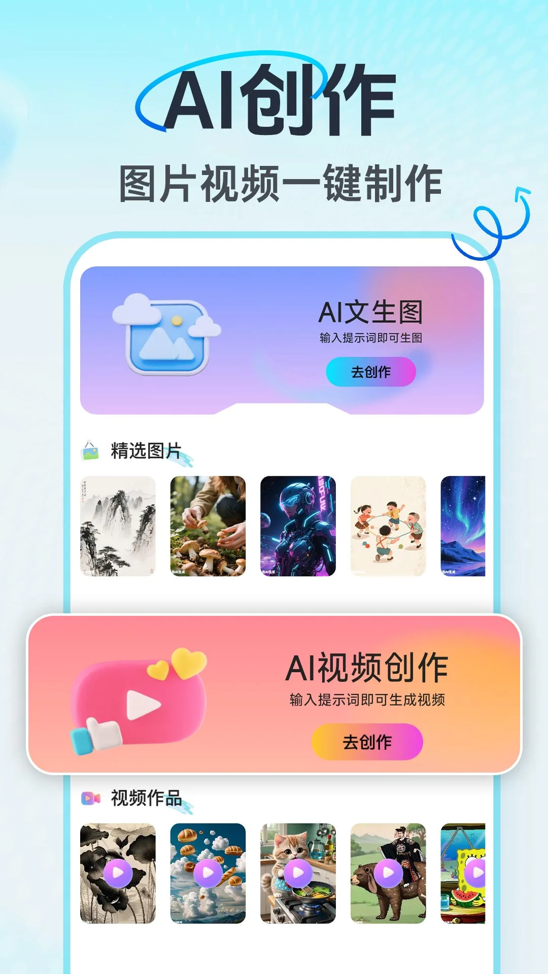 AI����ͨ��1.2.0 ����ͨ�����ֽ�ͼ1