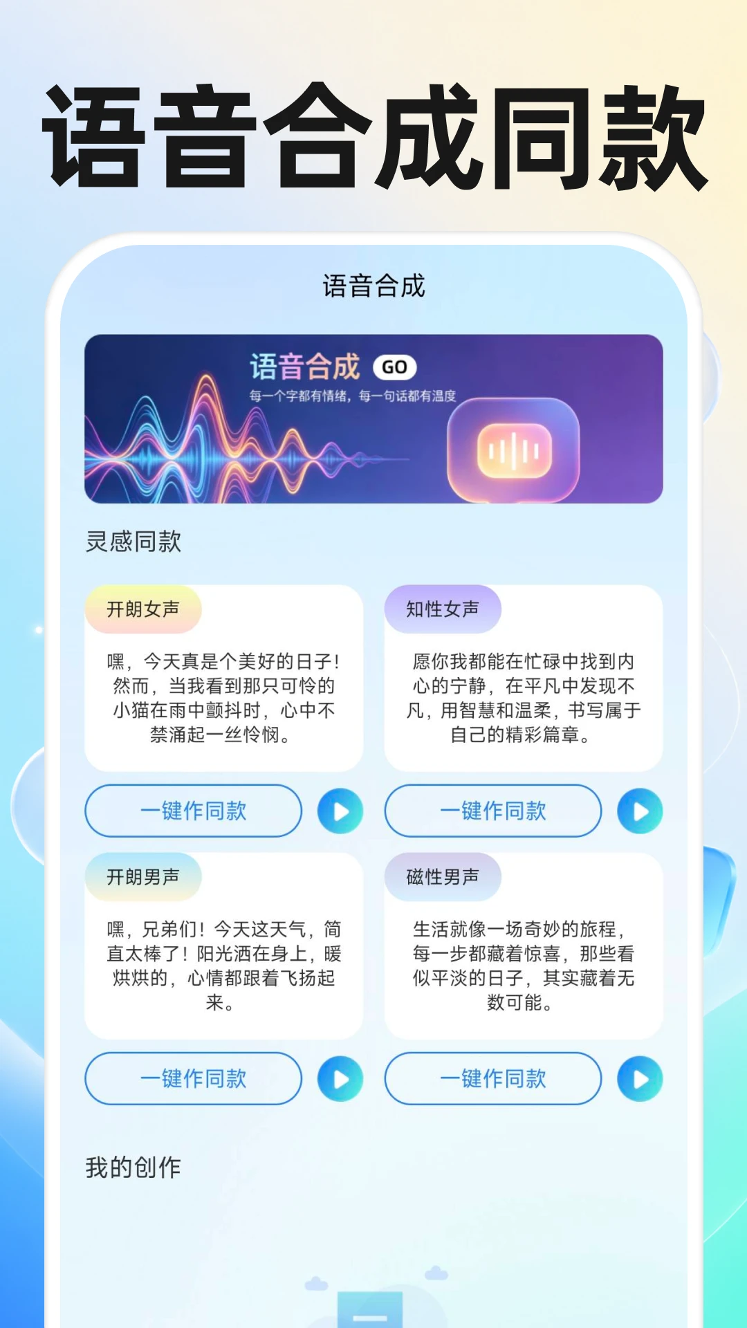 AI����ͨ��1.2.0 ����ͨ�����ֽ�ͼ4