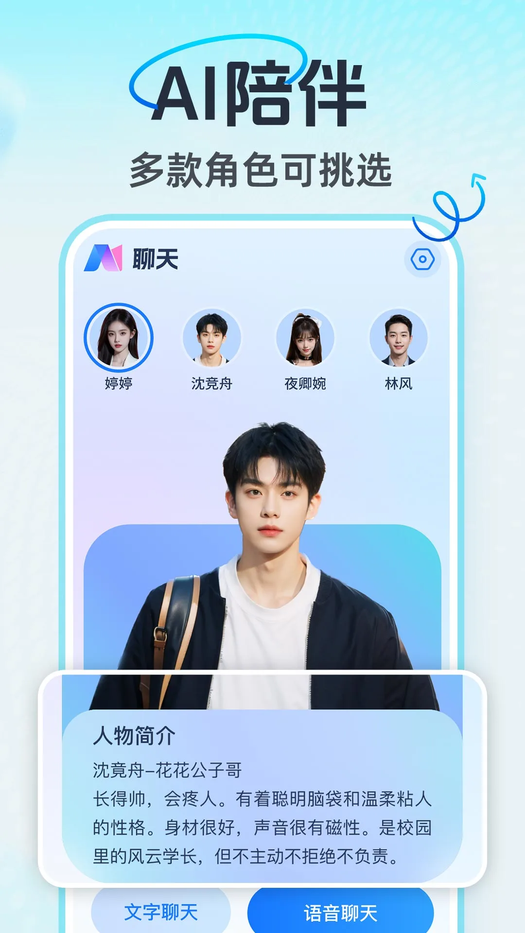 AI����ͨ��1.2.0 ����ͨ�����ֽ�ͼ2