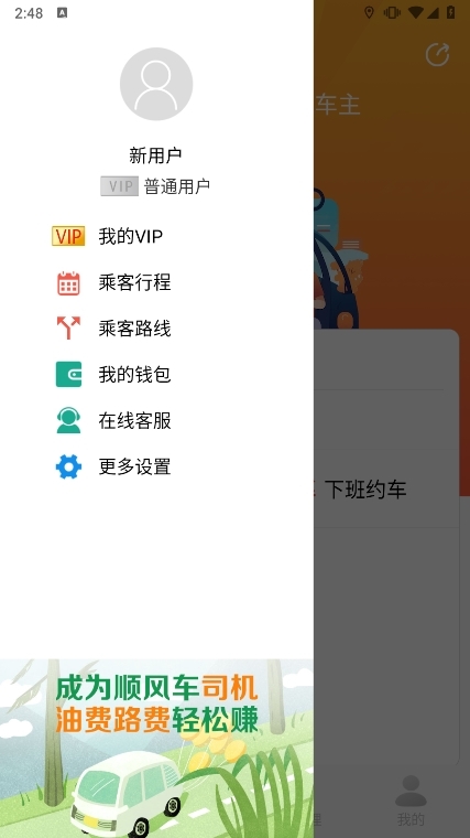 ���˳�糵������׿�����