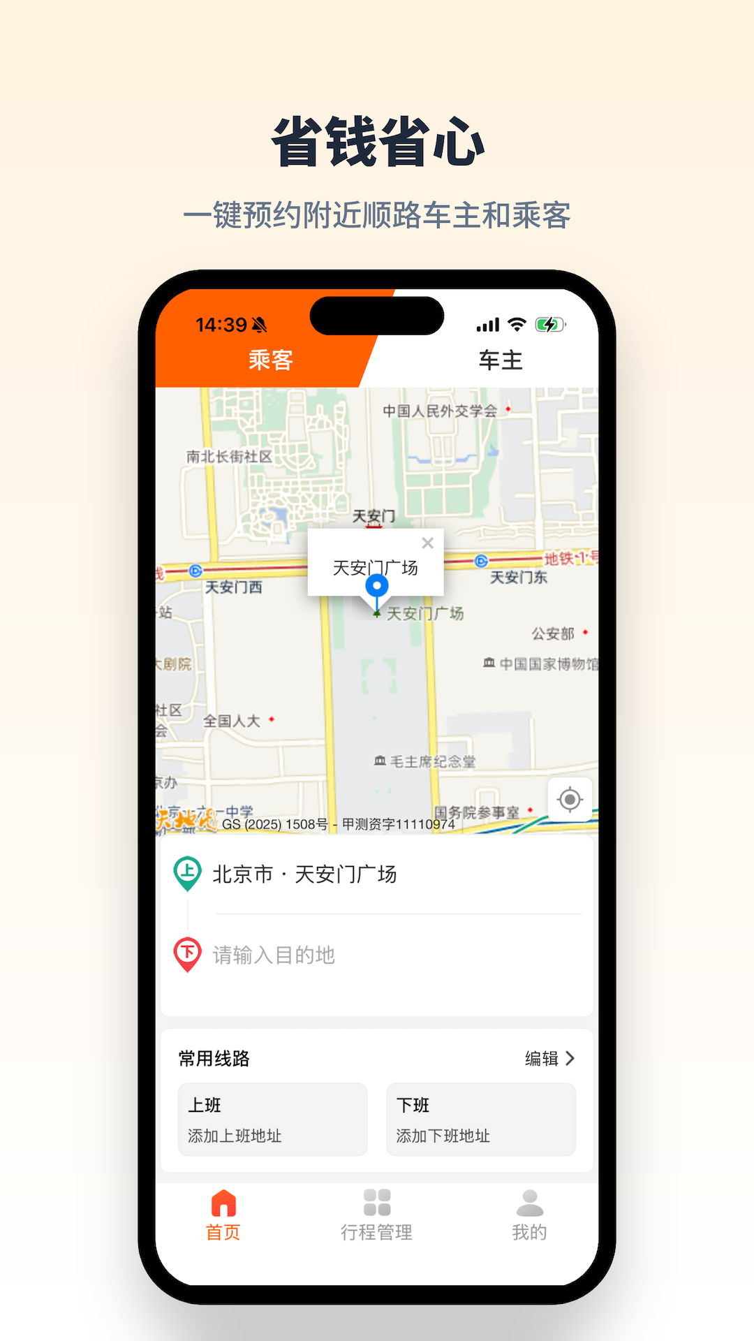 ���˳�糵����2.3.6 2026�ӵ����ͼ0