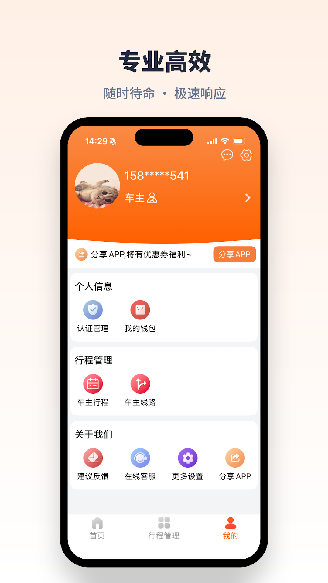 ���˳�糵����2.3.6 2026�ӵ����ͼ1