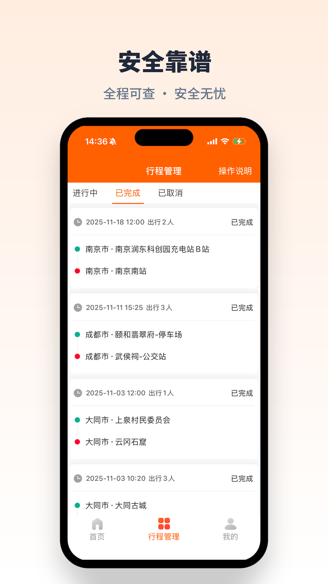���˳�糵����2.3.6 2026�ӵ����ͼ3