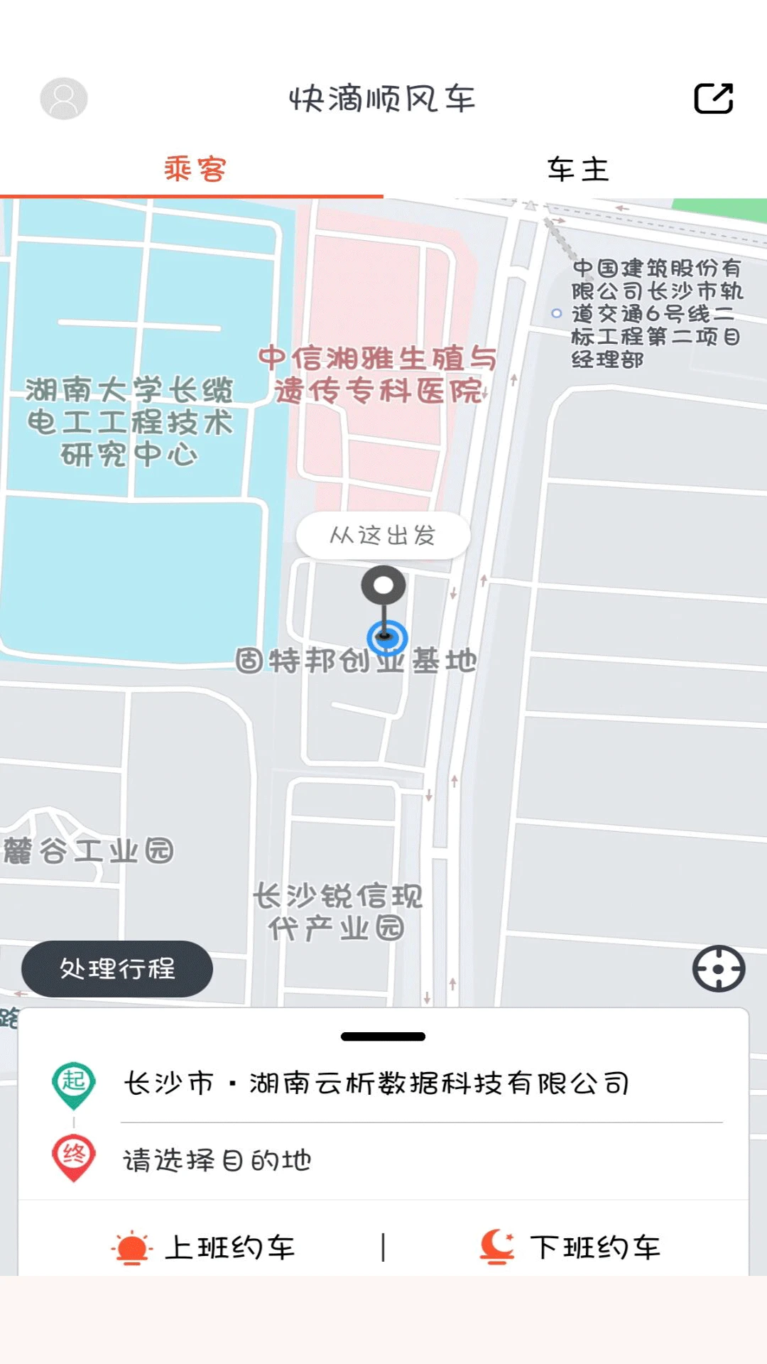 ���˳�糵����2.3.6 2026�ӵ����ͼ4