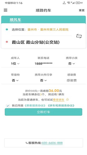 ˳·Լ���˿Ͷ� ��׿�� ��ȫ���Ľ���