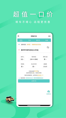 ˳·Լ���˿Ͷ� ��׿�� �г̷�������