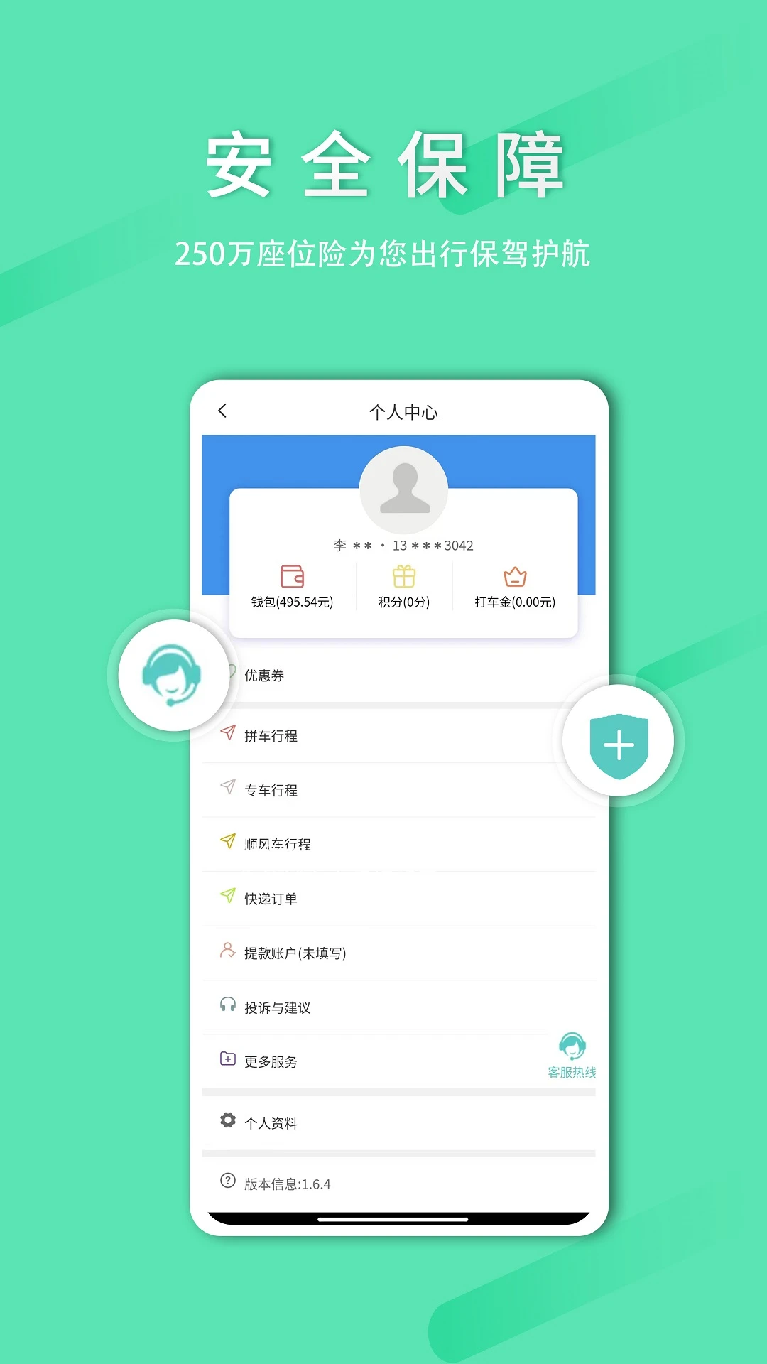 ˳·Լ��2.2.5 2026 ˳��ƴ�����н�ͼ0