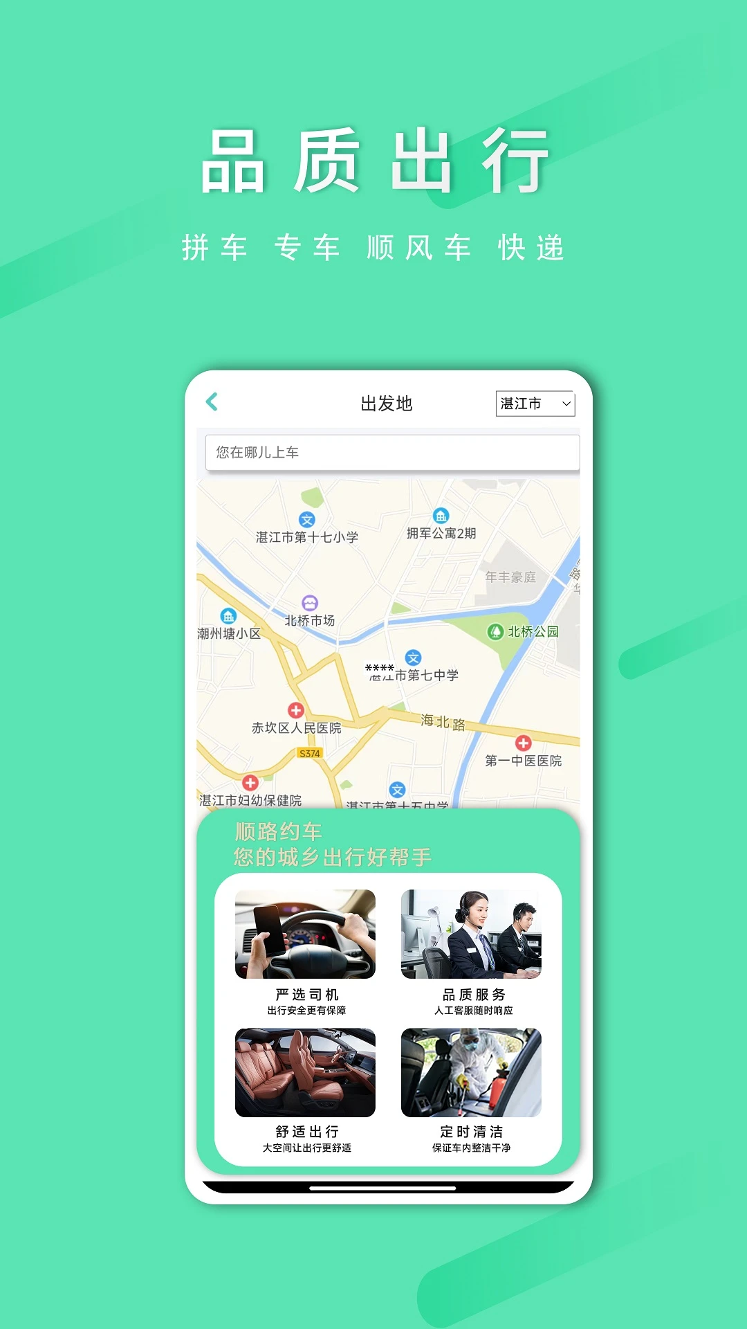 ˳·Լ��2.2.5 2026 ˳��ƴ�����н�ͼ1