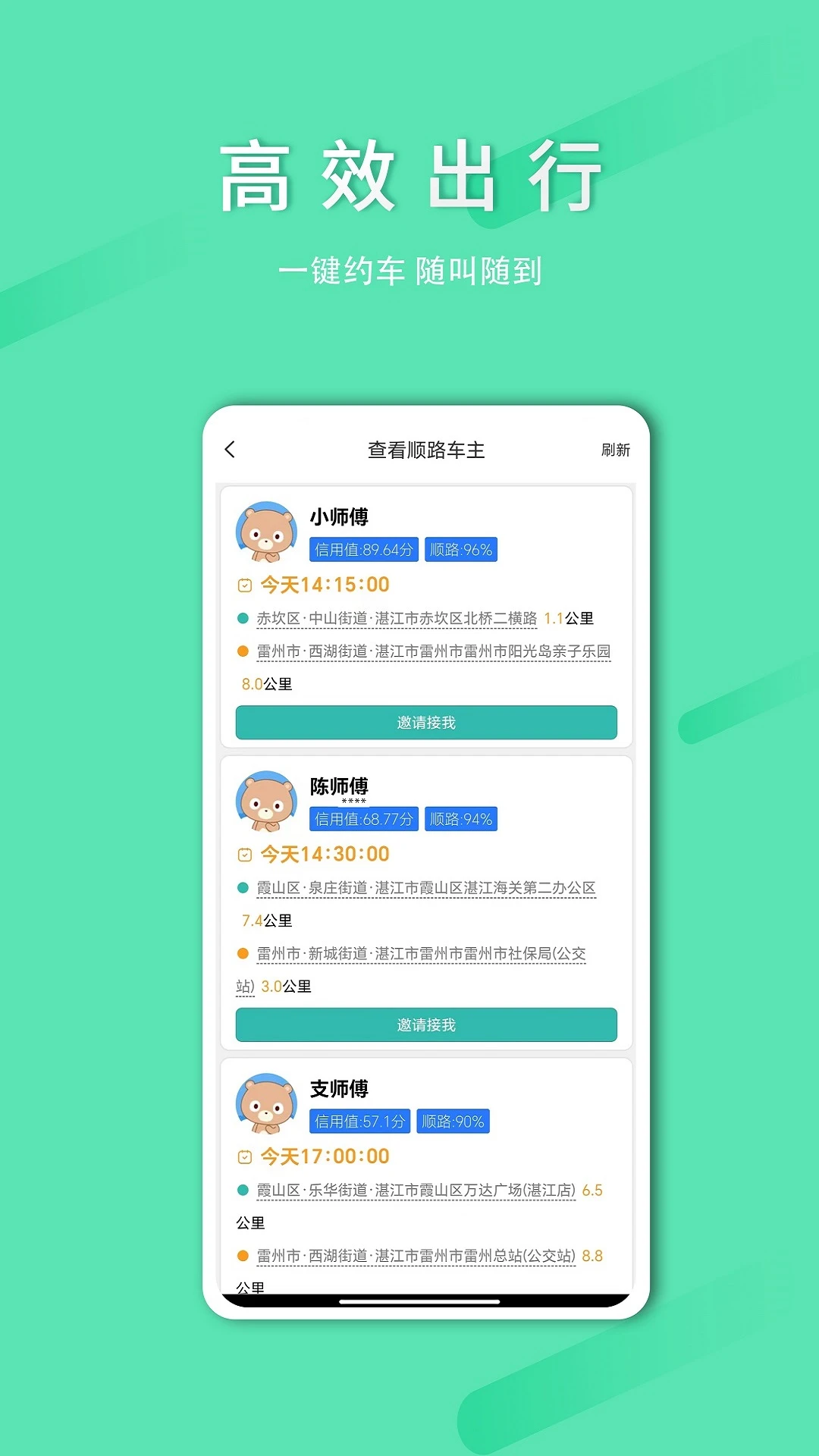 ˳·Լ��2.2.5 2026 ˳��ƴ�����н�ͼ4