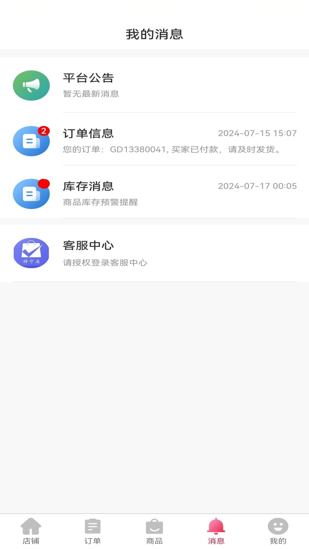 E��ͨ�̼Ҷ�1.5.7 2026 �̻����ͼ2