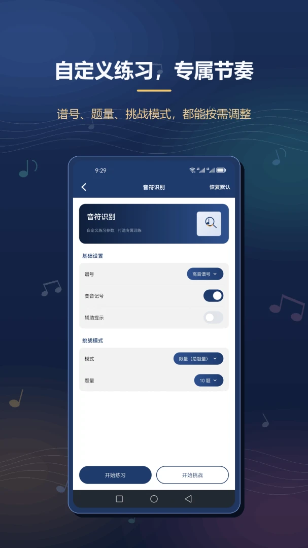 Play Music Tenuto(����ѧϰ����)1.2.0 2026��׿������ϰ���߽�ͼ0