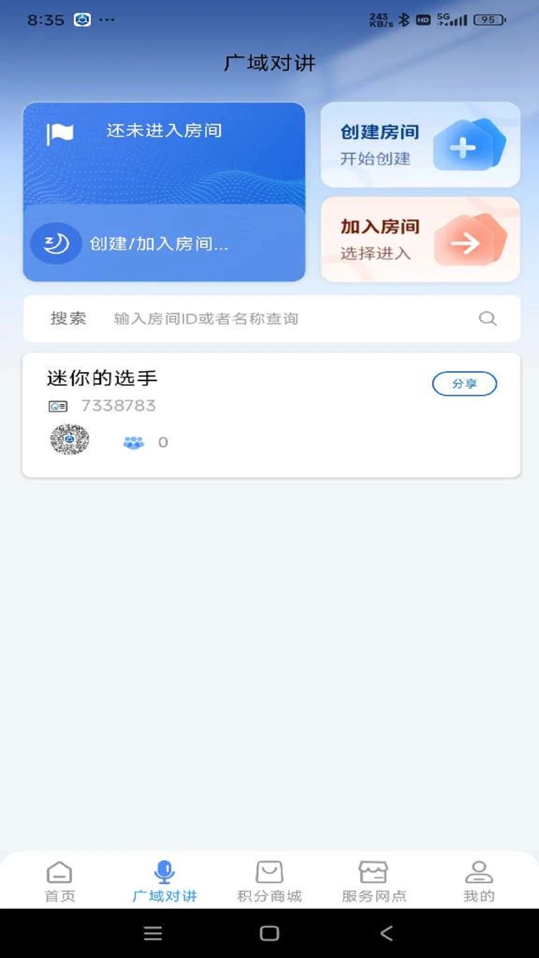 �ƾ�����3.0.7.3 2026���������߽�ͼ2