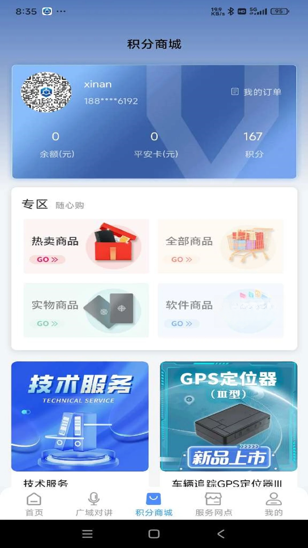 �ƾ�����3.0.7.3 2026���������߽�ͼ4