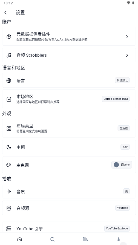 Spotube(spotube���ֲ�����)5.1.2 2026��Դ�޹�����ֲ��Ź��߽�ͼ3