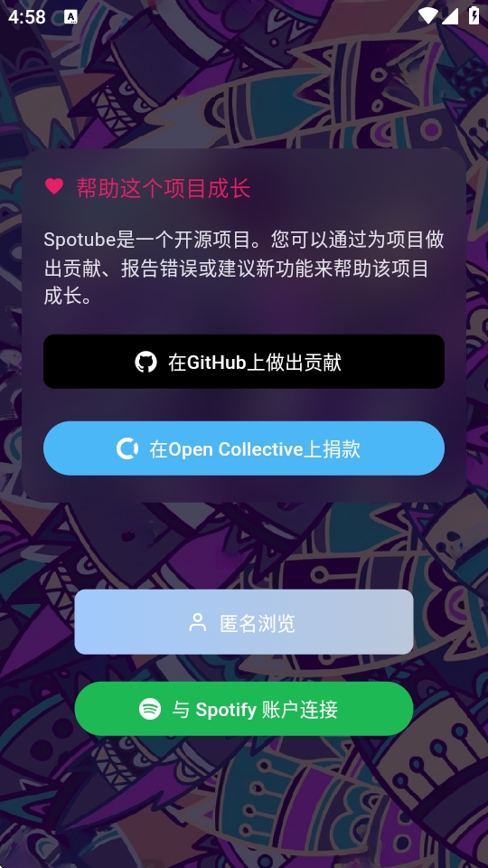 Spotube(spotube���ֲ�����)5.1.2 2026��Դ�޹�����ֲ��Ź��߽�ͼ4