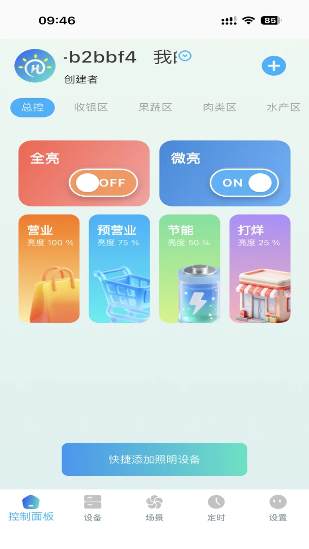 ����3.0.0 �ƶ����Ķ����߽�ͼ0