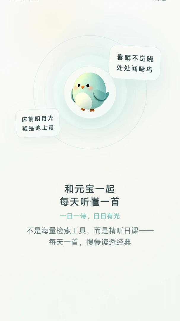 Ԫ��ѧʫ��2.3.1 ʫ��ѧϰ���ֽ�ͼ0