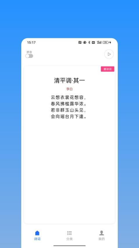 Ԫ��ѧʫ�ʰ�׿������ͼ