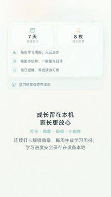 Ԫ��ѧʫ��2.3.1 ʫ��ѧϰ���ֽ�ͼ3